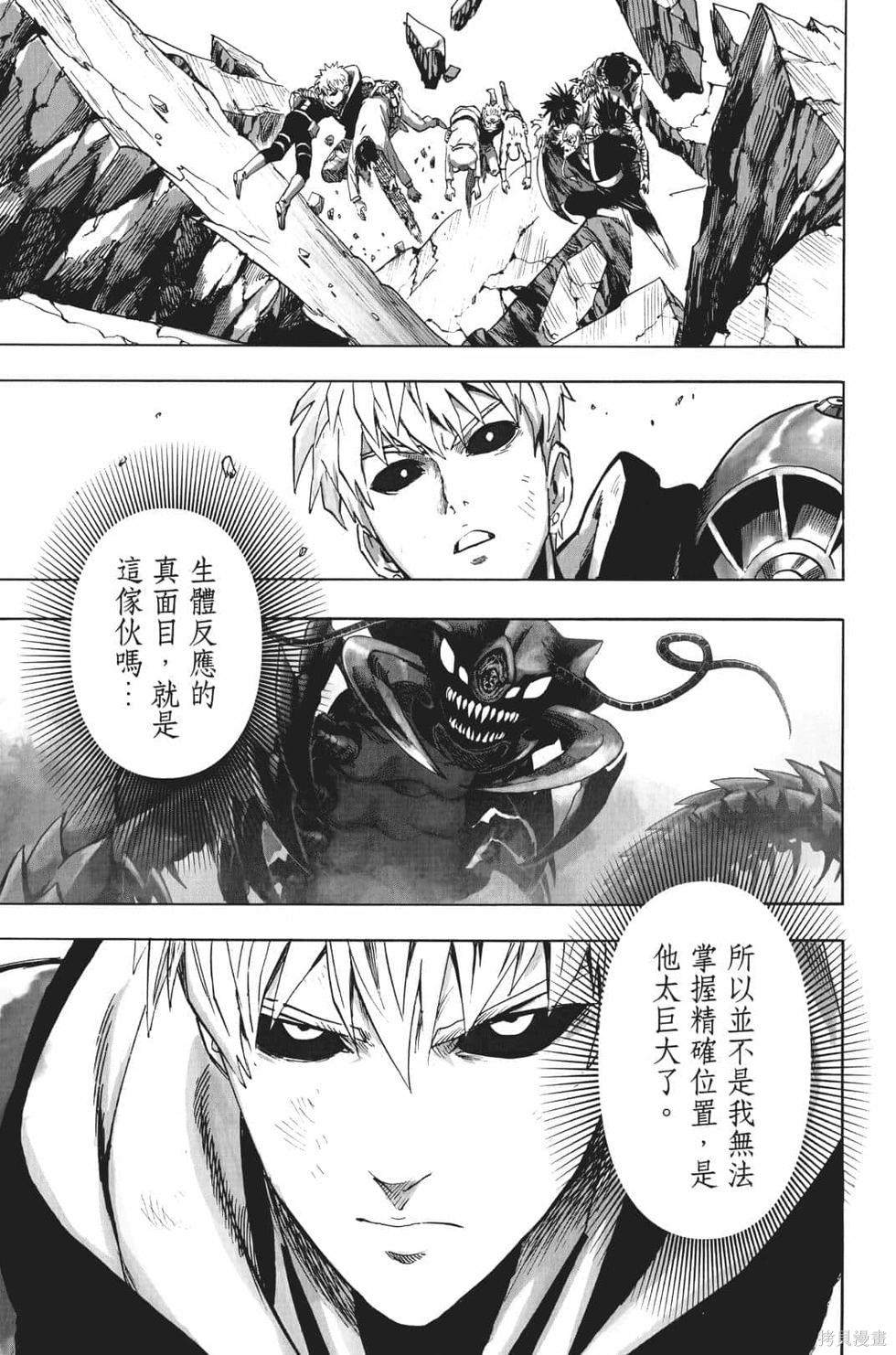 第17話                     （201P） 第42页