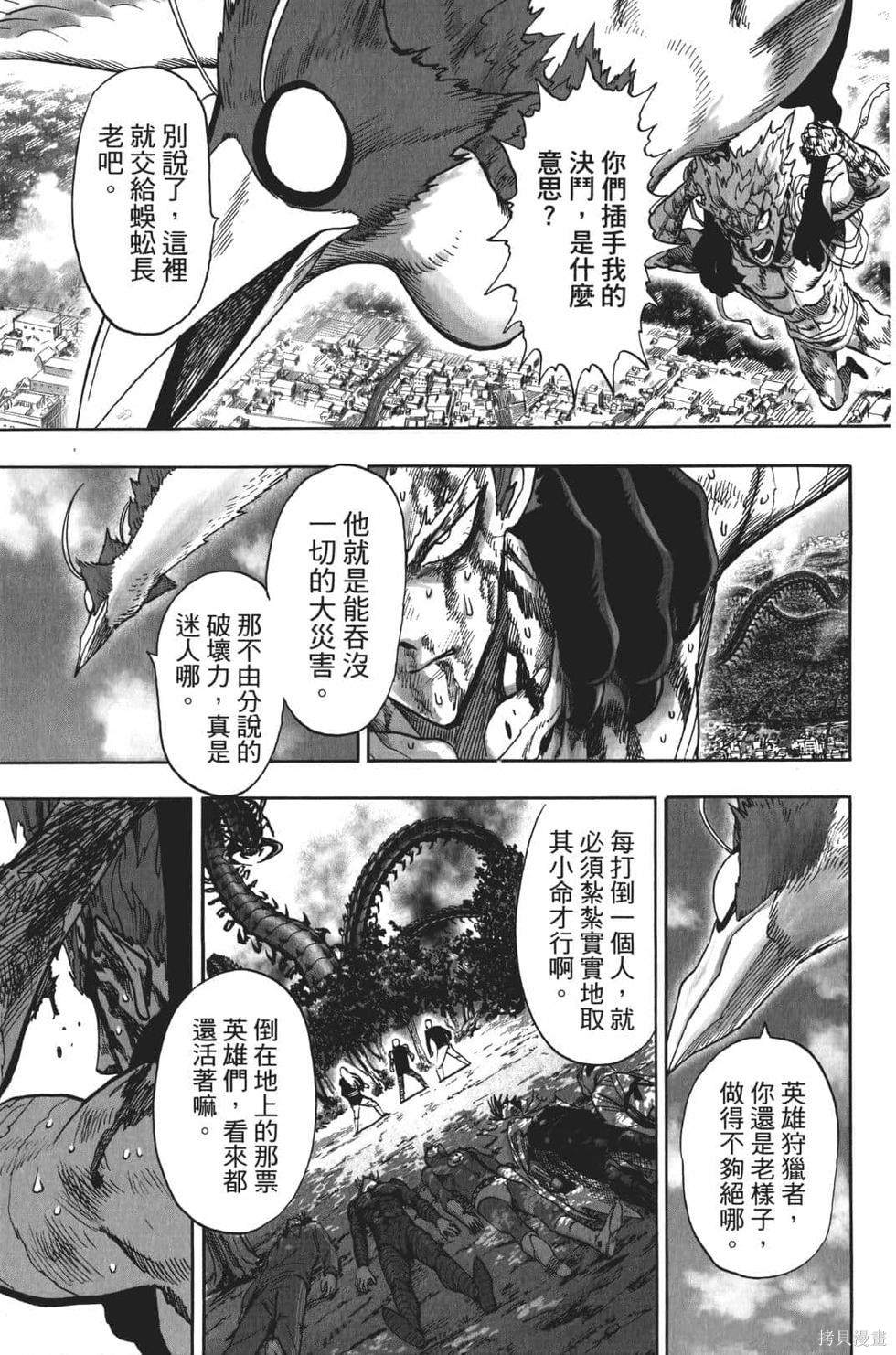 第17話                     （201P） 第44页