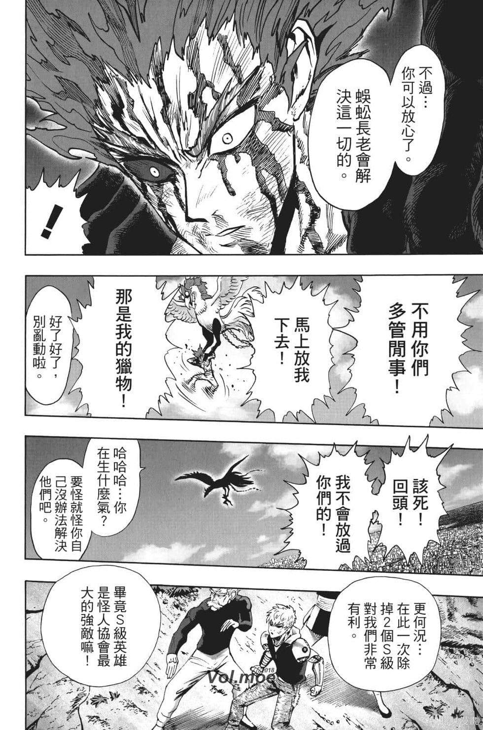 第17話                     （201P） 第45页