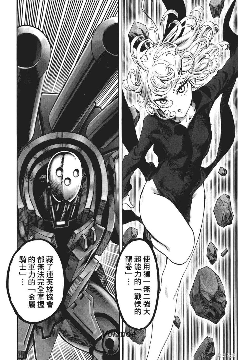 第17話                     （201P） 第47页