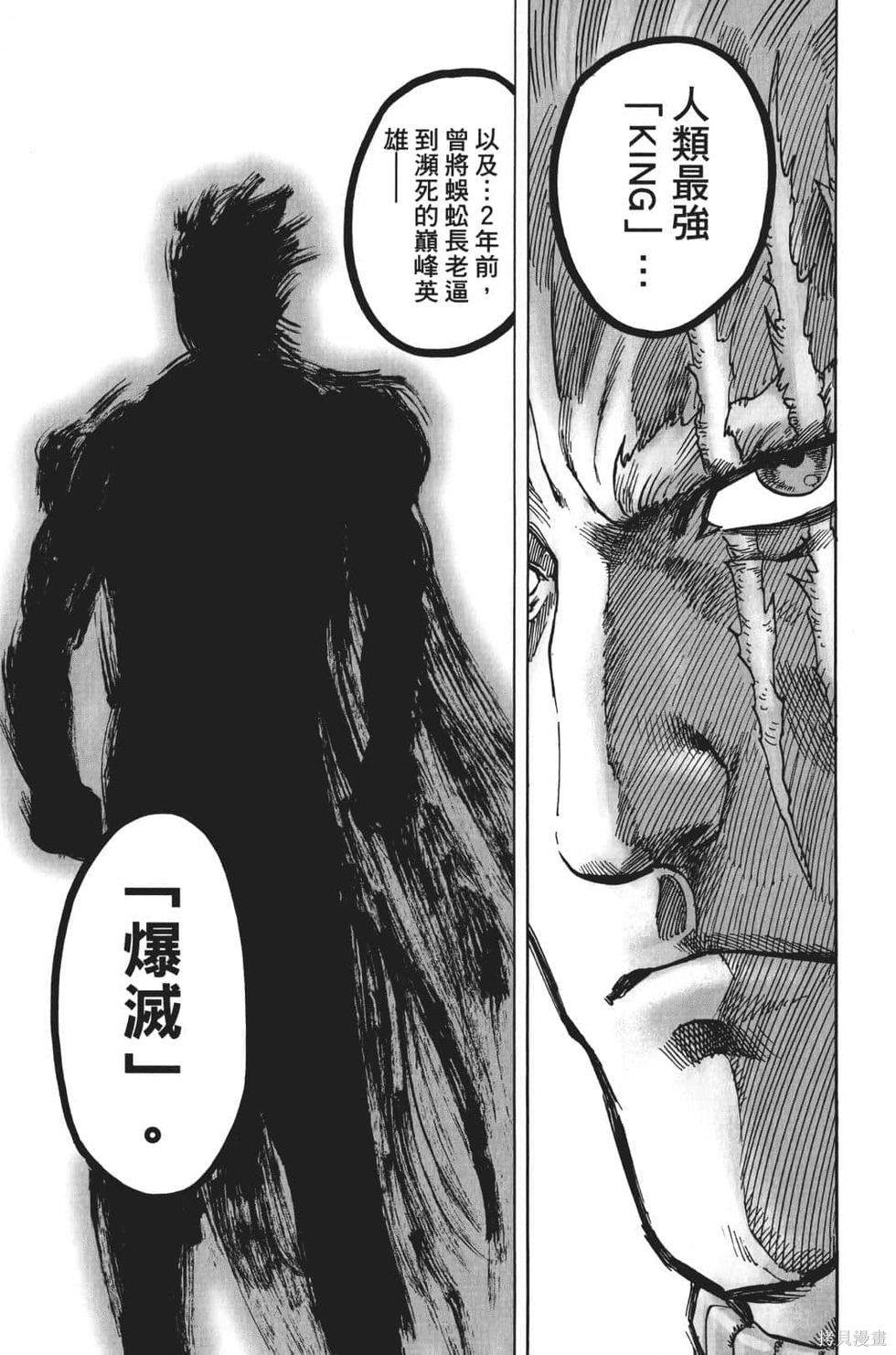 第17話                     （201P） 第48页