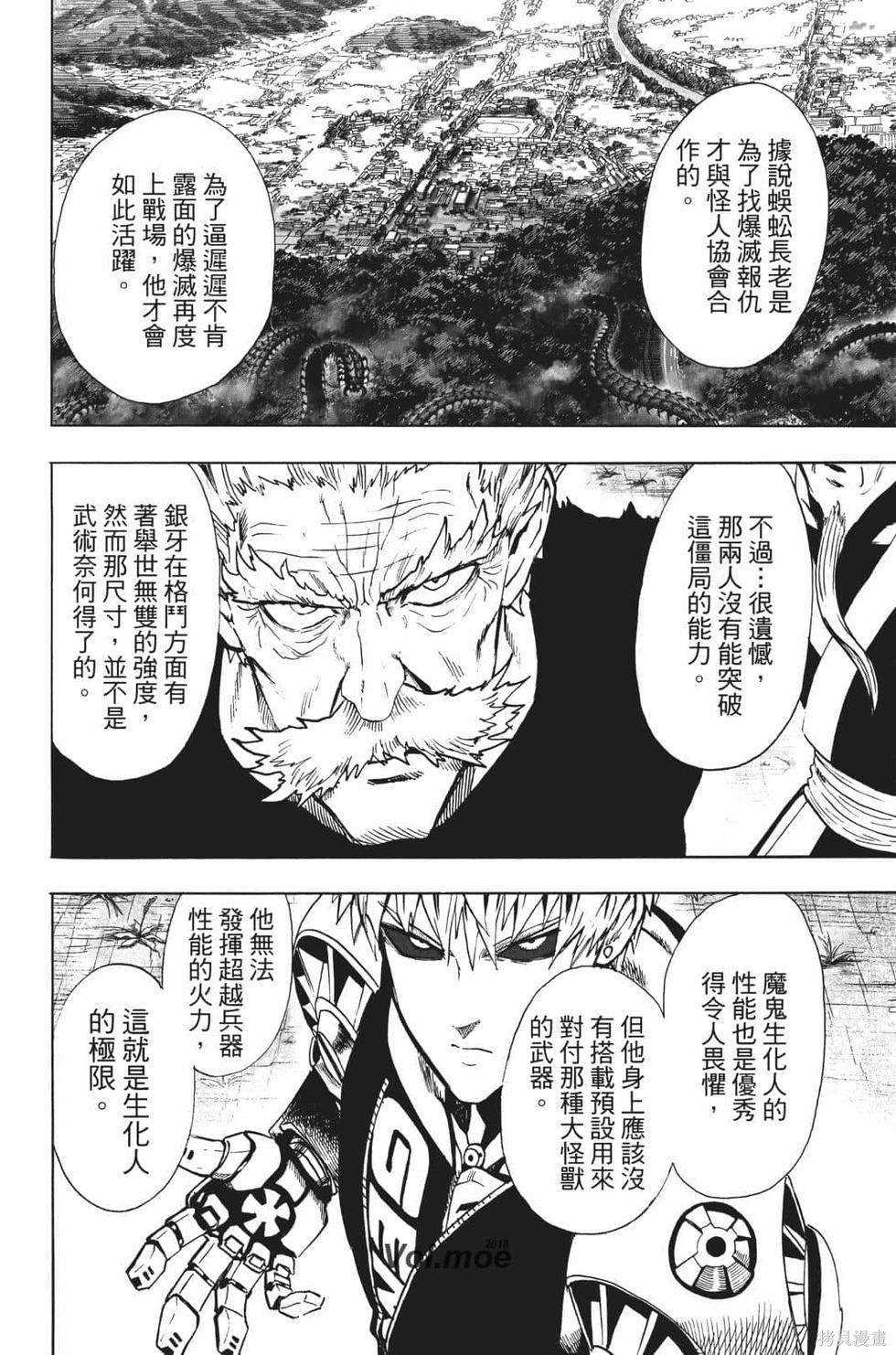 第17話                     （201P） 第49页