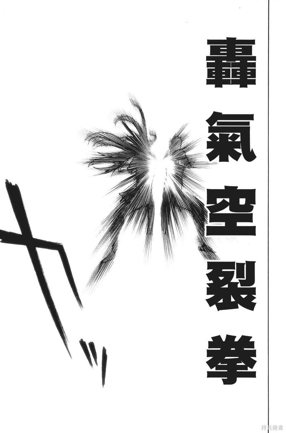 第17話                     （201P） 第54页