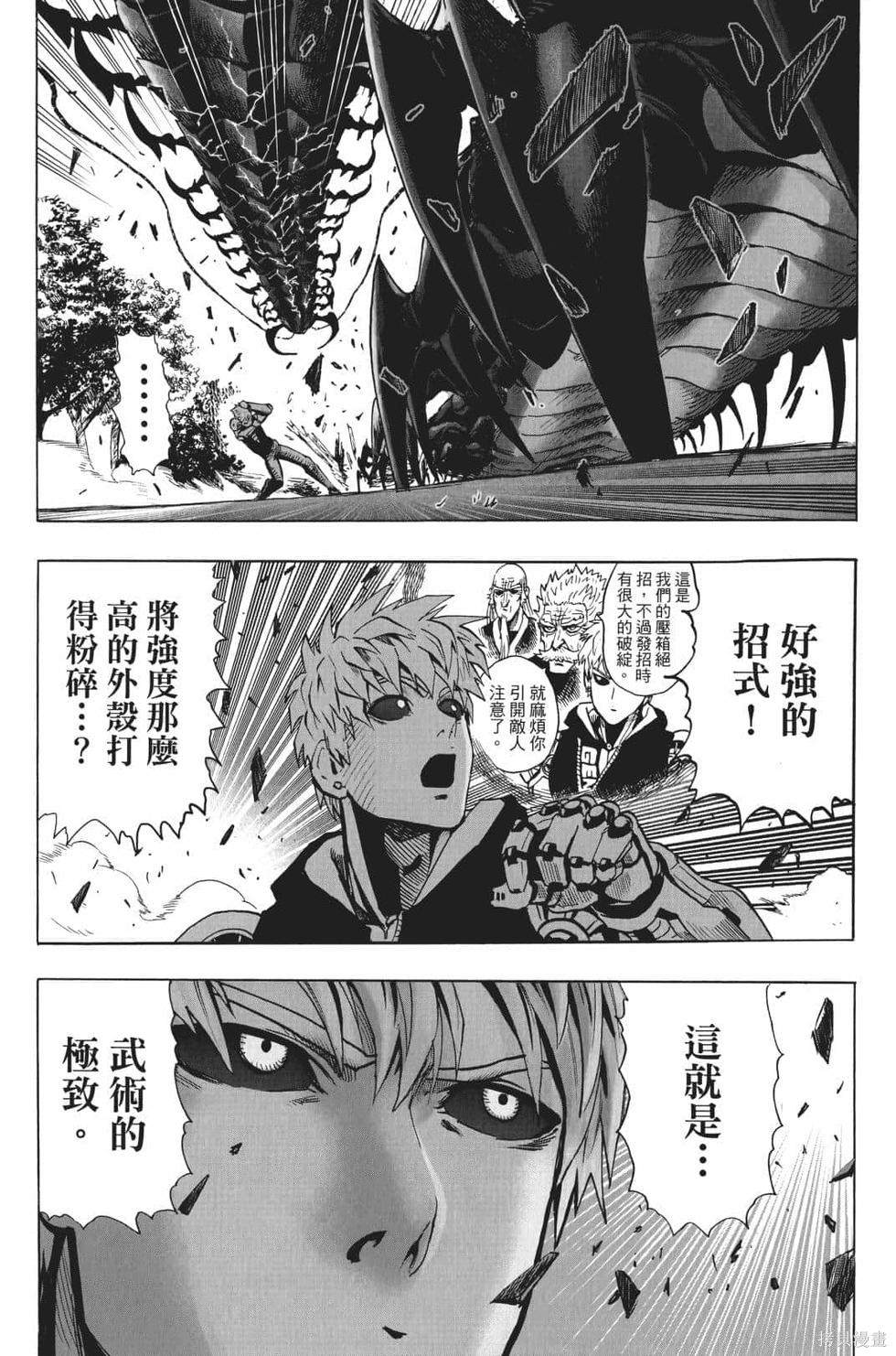 第17話                     （201P） 第57页