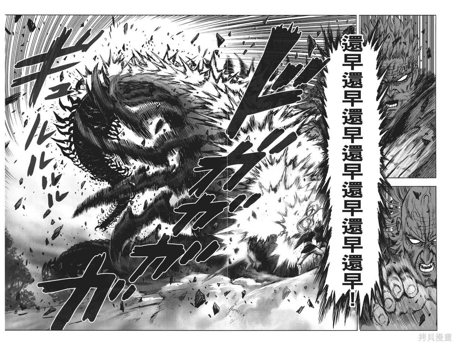 第17話                     （201P） 第58页