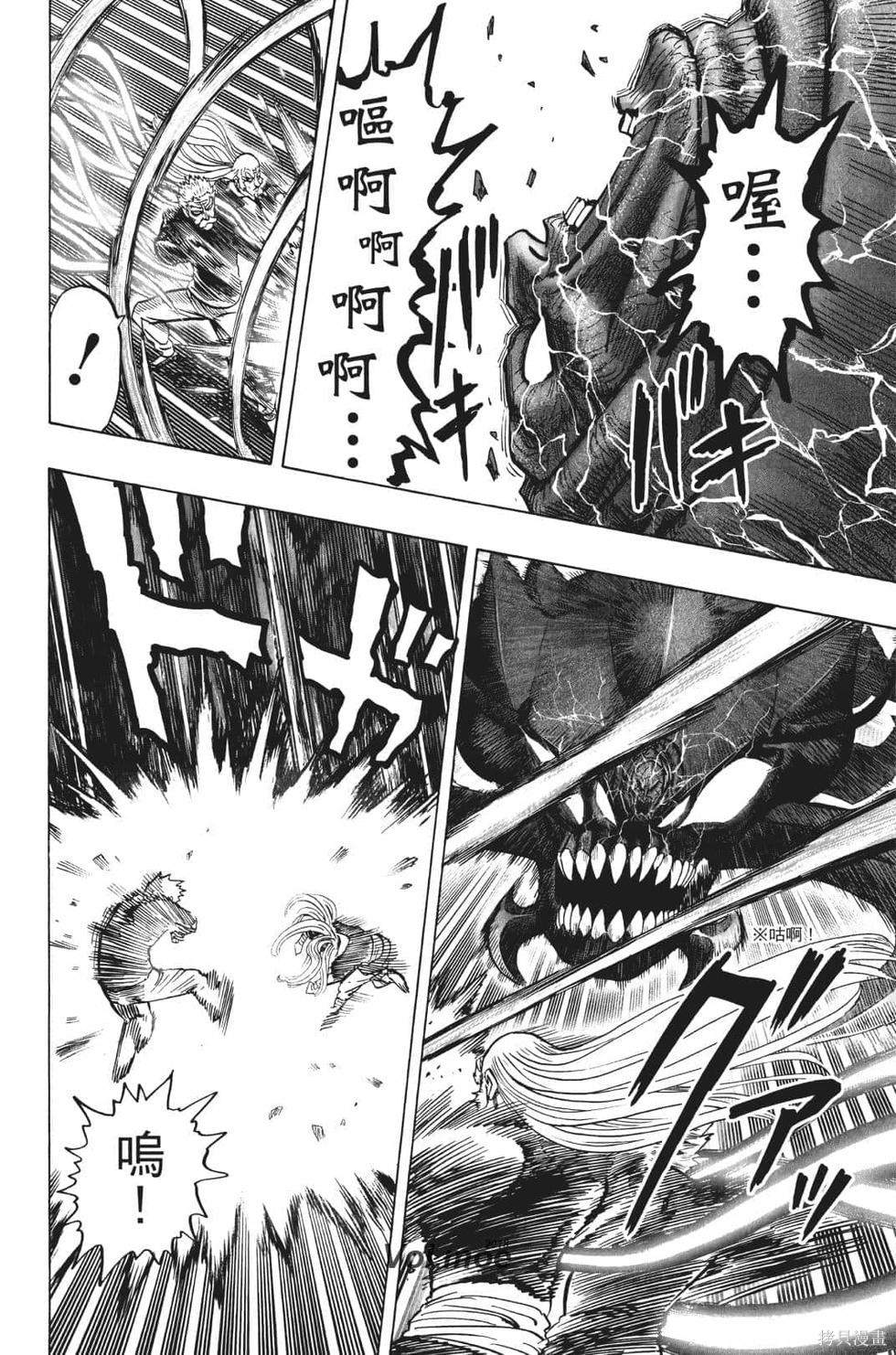 第17話                     （201P） 第59页