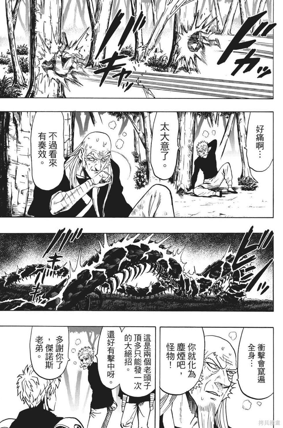 第17話                     （201P） 第60页