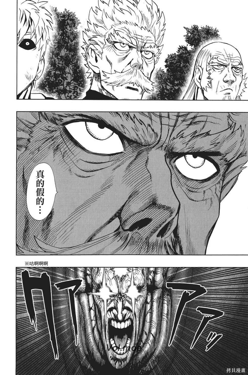 第17話                     （201P） 第63页