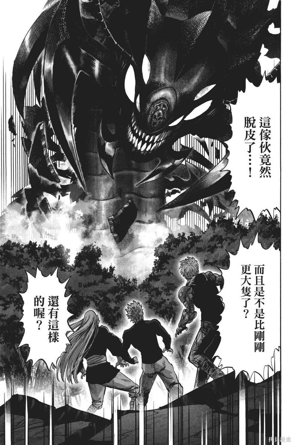 第17話                     （201P） 第64页