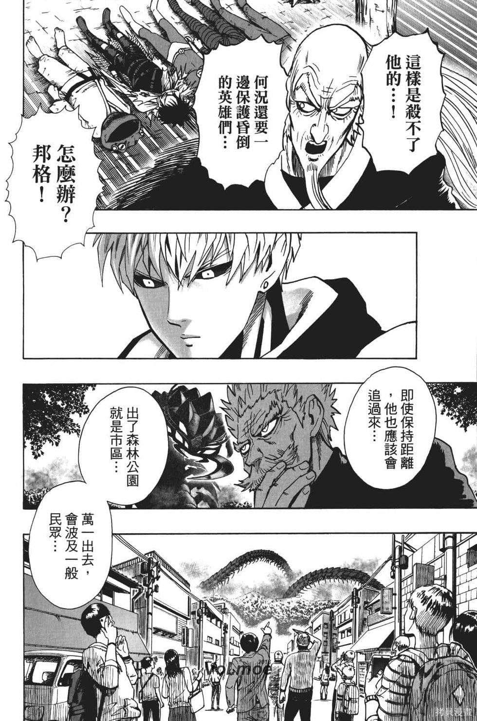 第17話                     （201P） 第65页