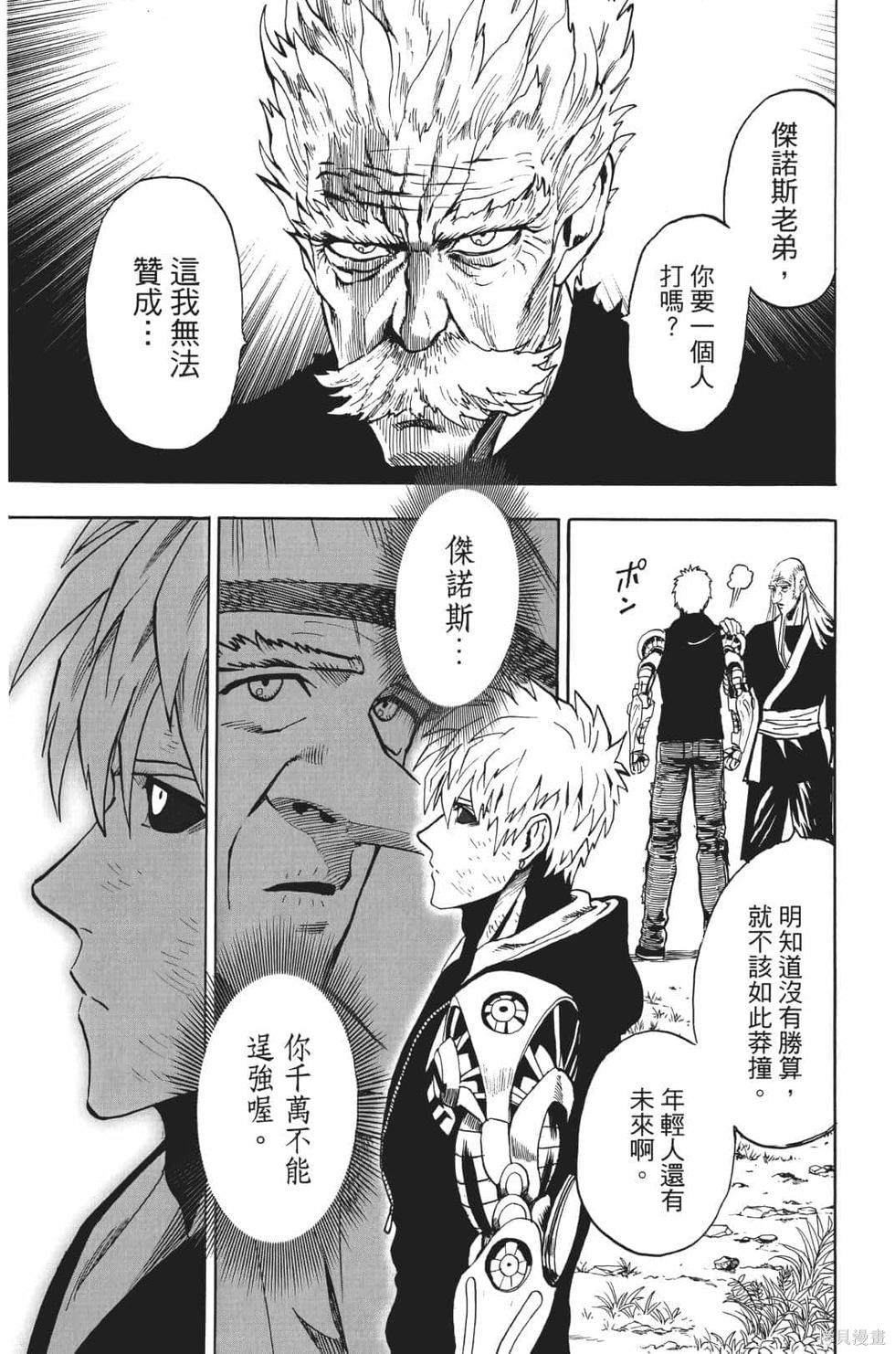 第17話                     （201P） 第67页