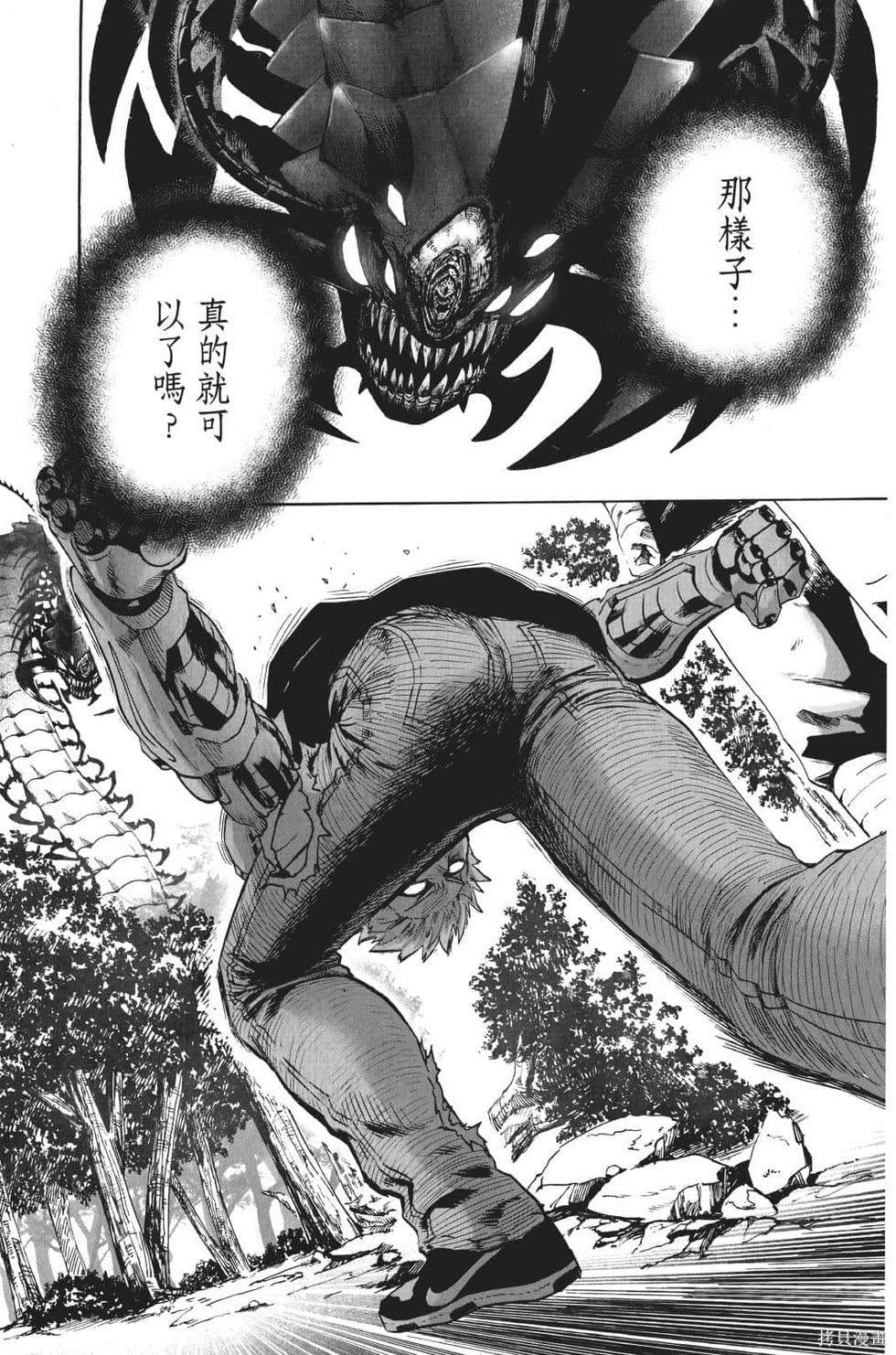 第17話                     （201P） 第68页