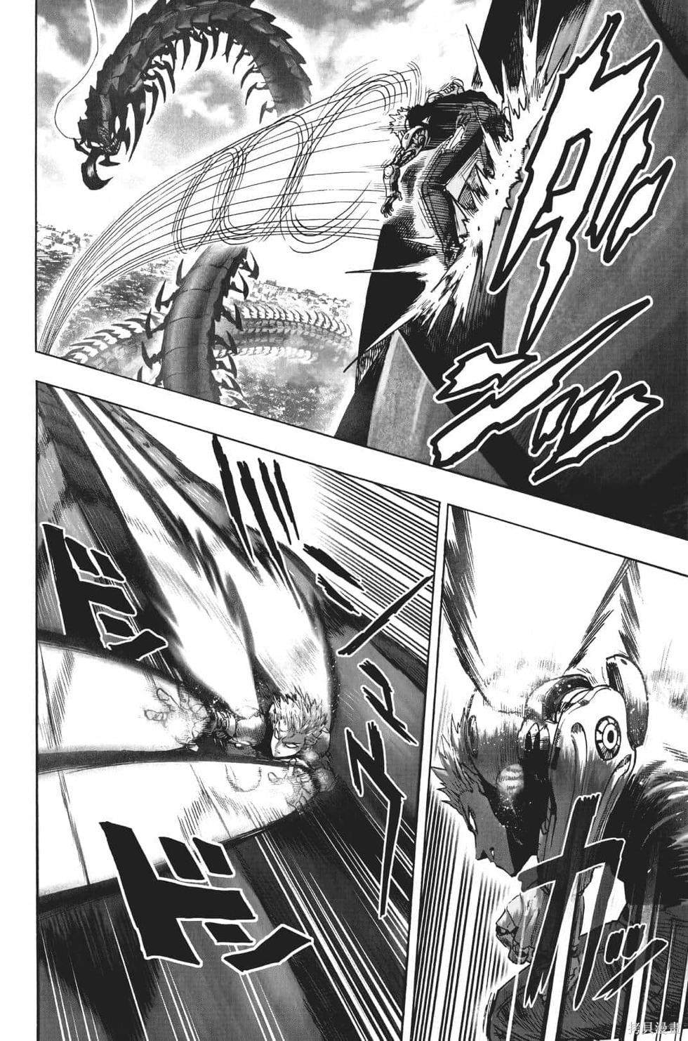第17話                     （201P） 第70页