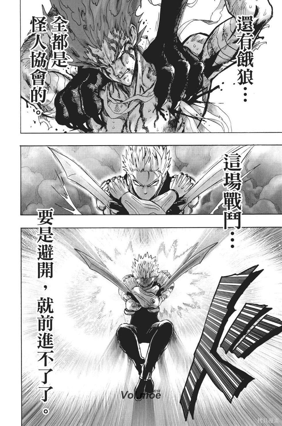 第17話                     （201P） 第74页