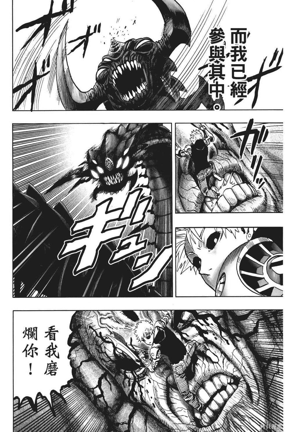第17話                     （201P） 第78页