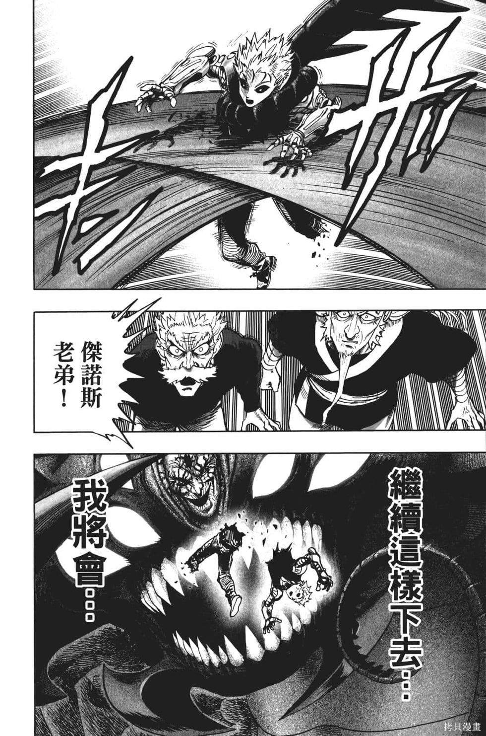 第17話                     （201P） 第80页