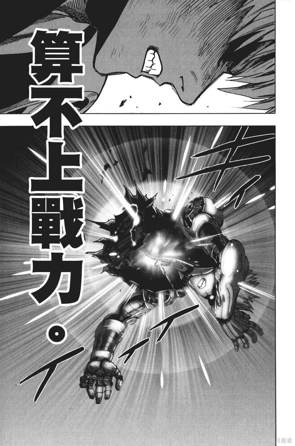 第17話                     （201P） 第81页