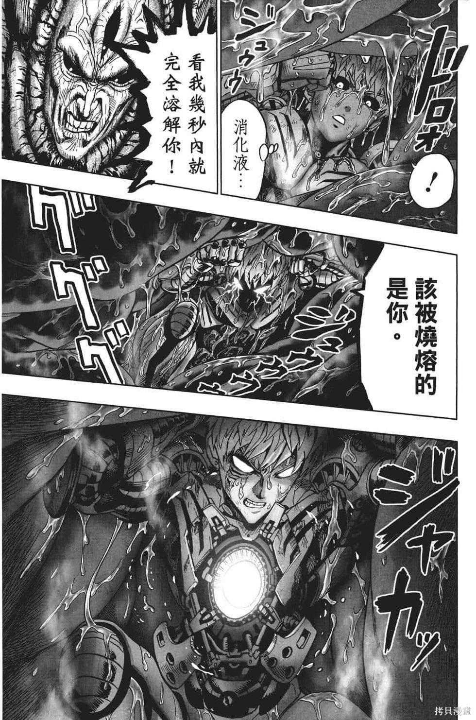 第17話                     （201P） 第87页