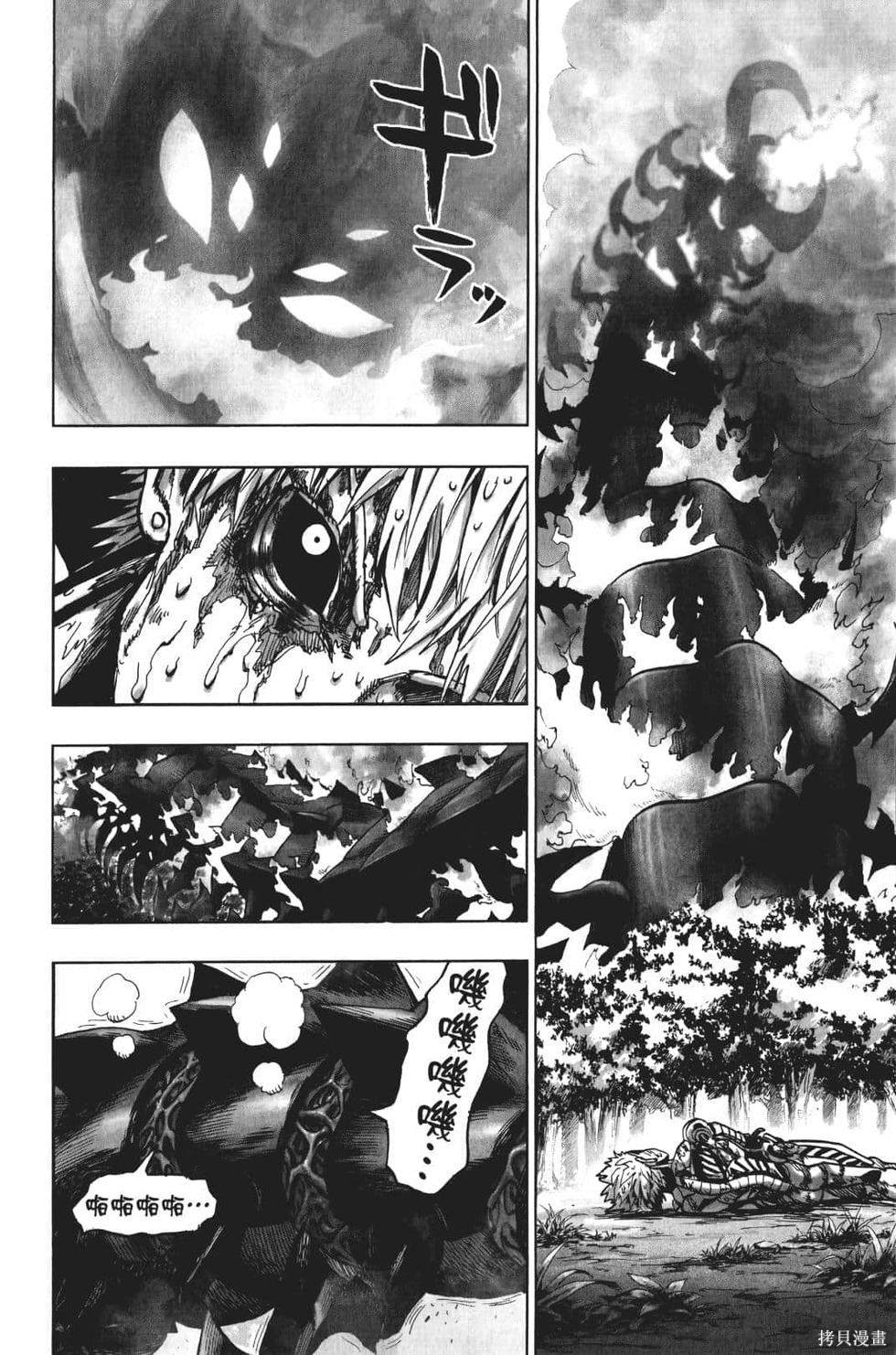 第17話                     （201P） 第91页