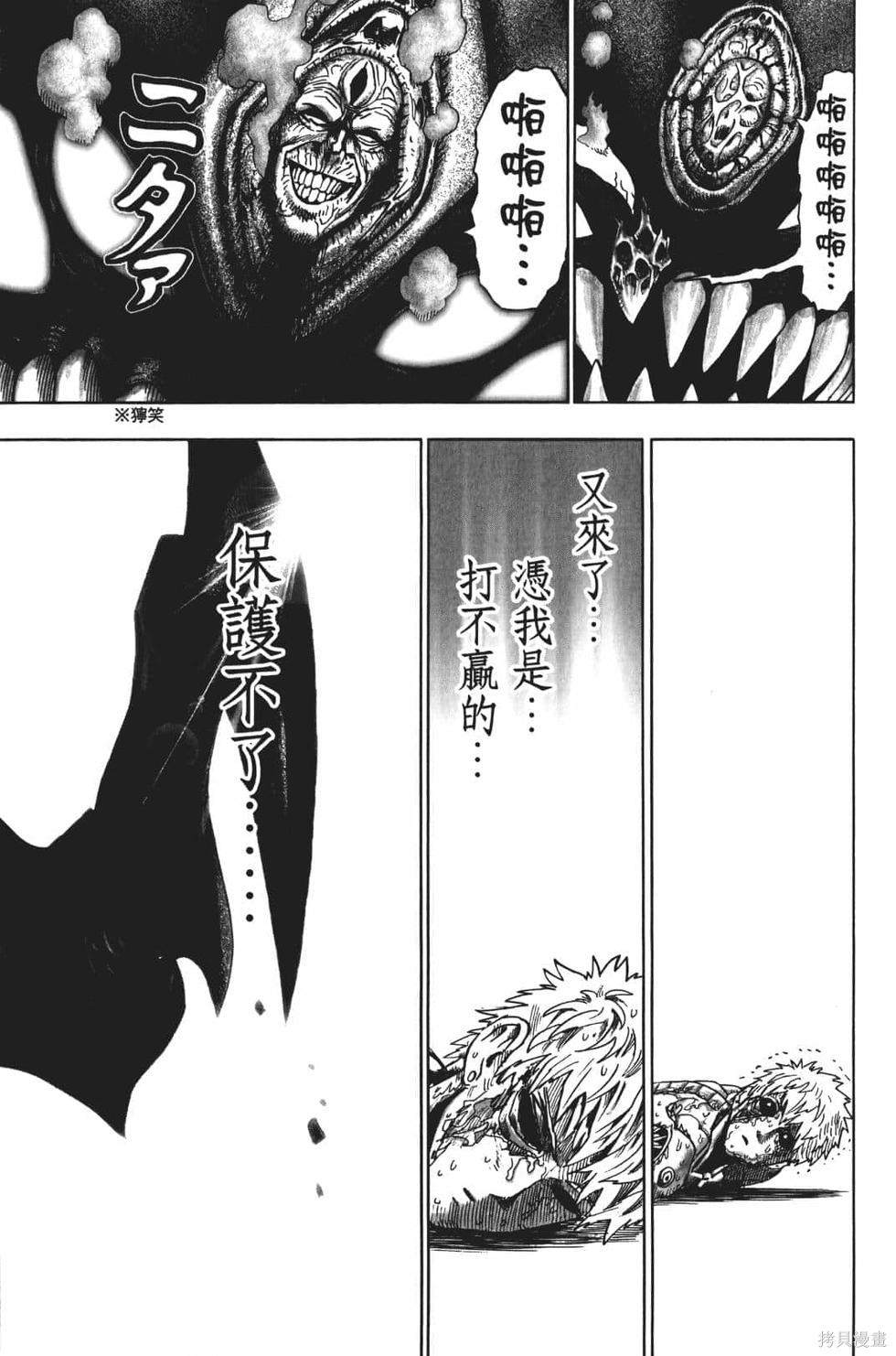第17話                     （201P） 第92页