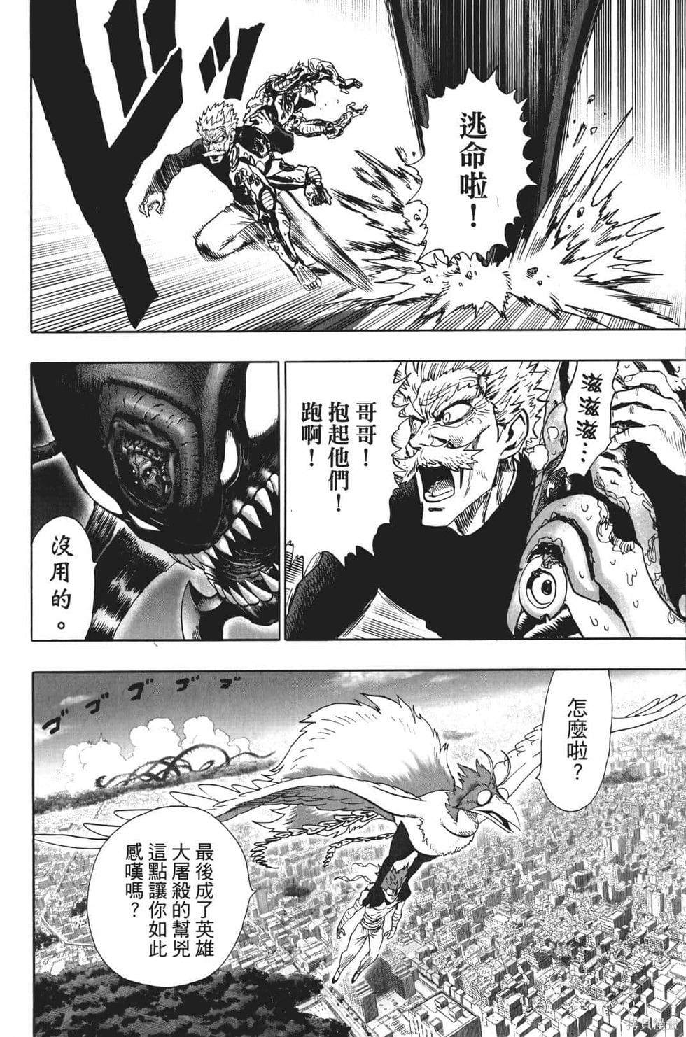 第17話                     （201P） 第93页
