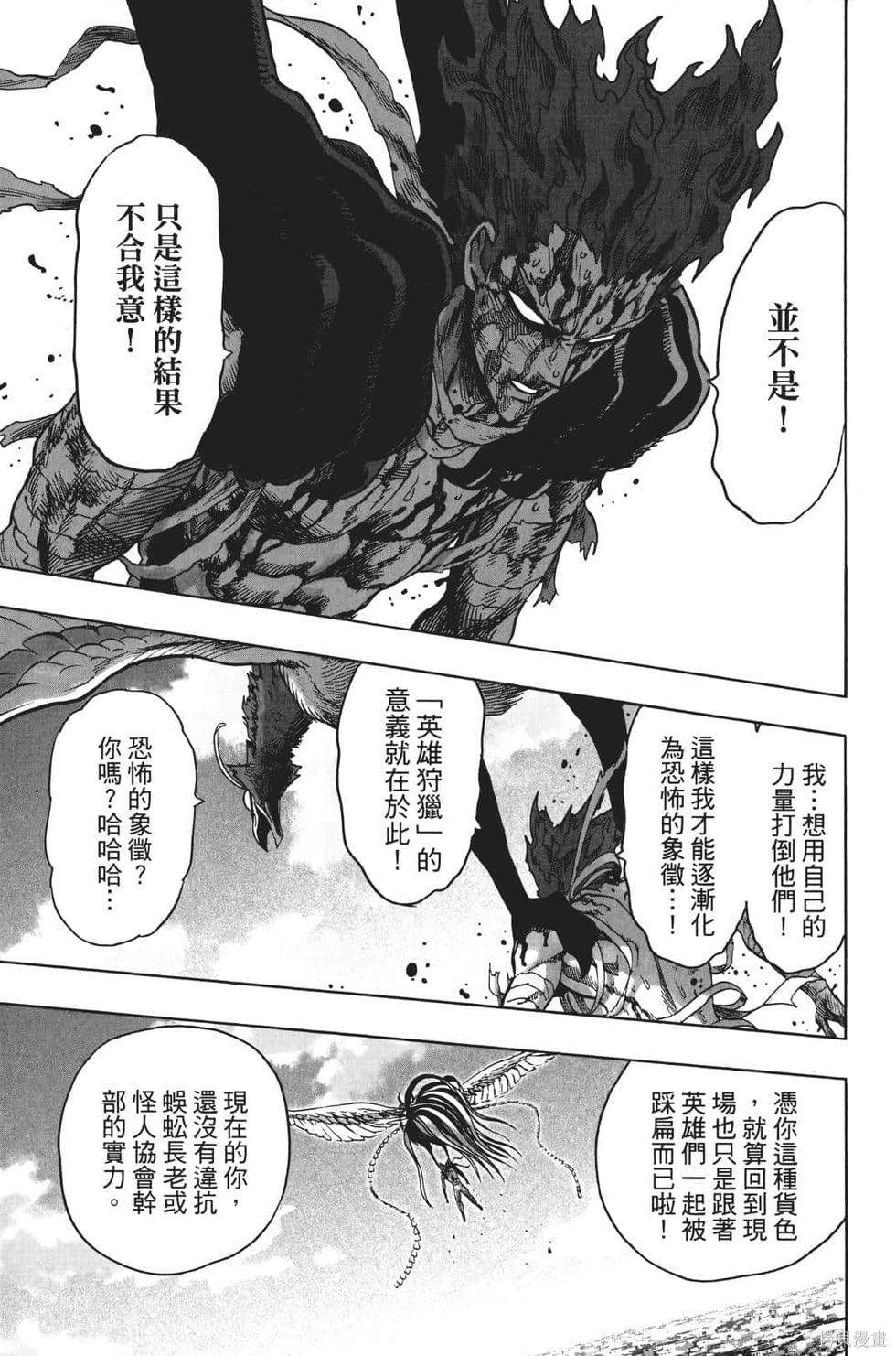 第17話                     （201P） 第94页