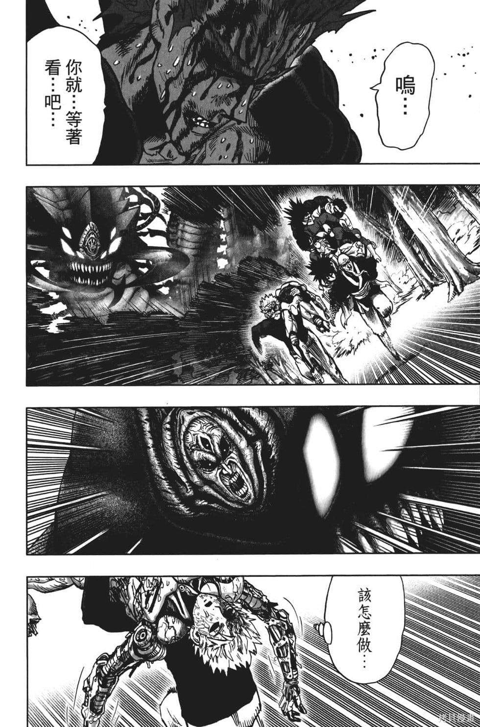 第17話                     （201P） 第95页
