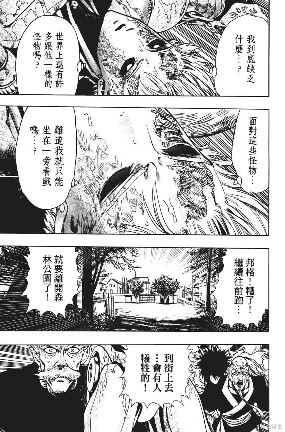 第17話                     （201P） 第96页