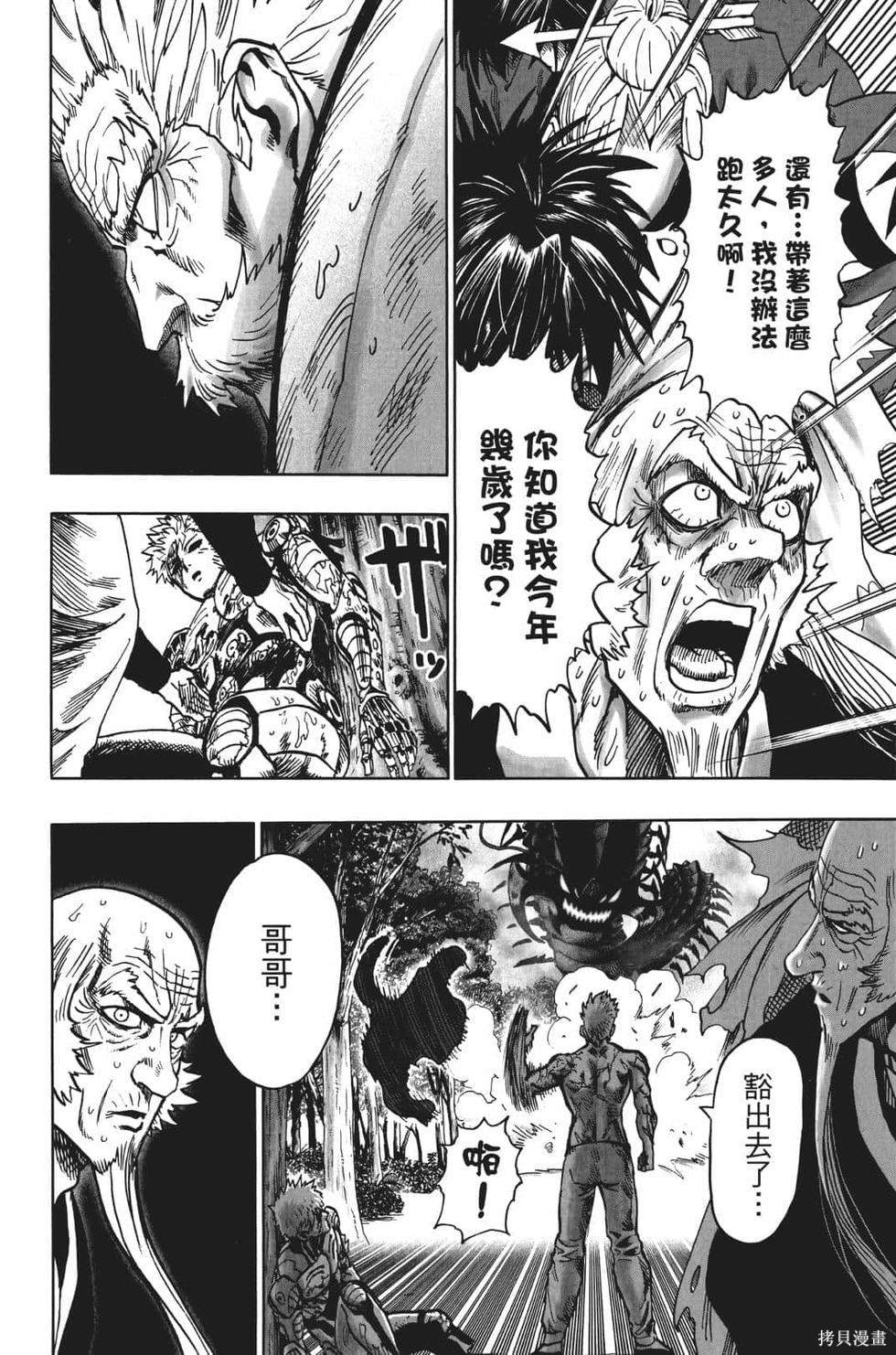 第17話                     （201P） 第97页