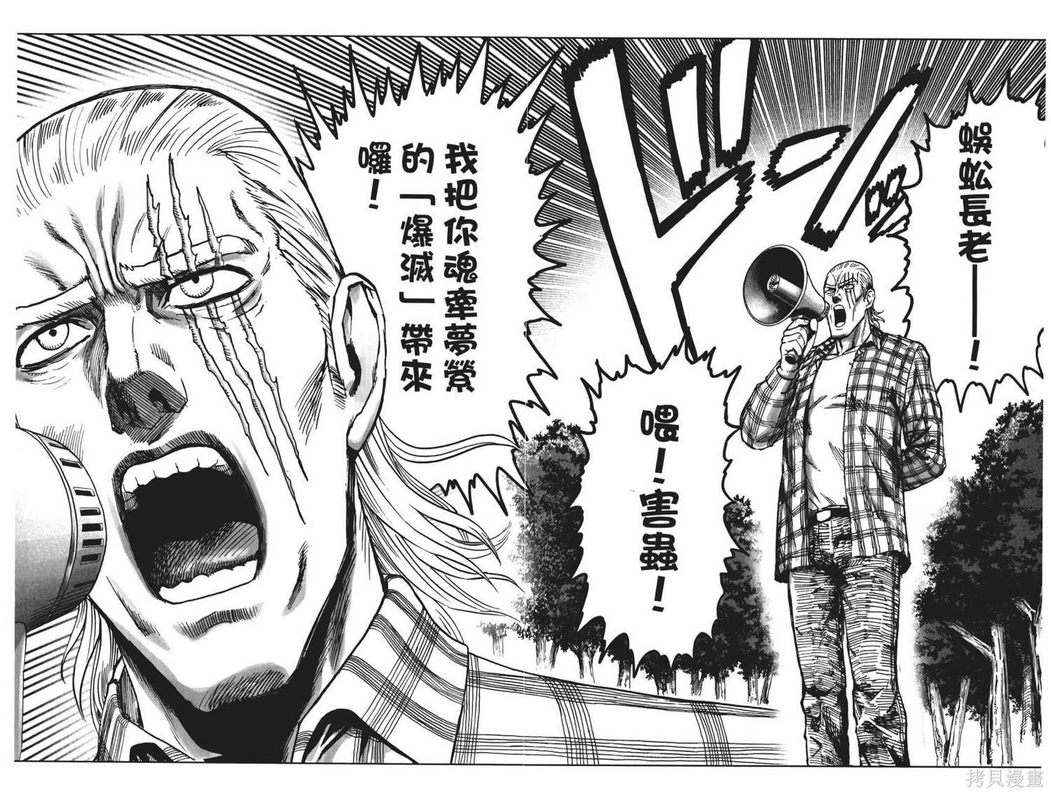 第17話                     （201P） 第99页