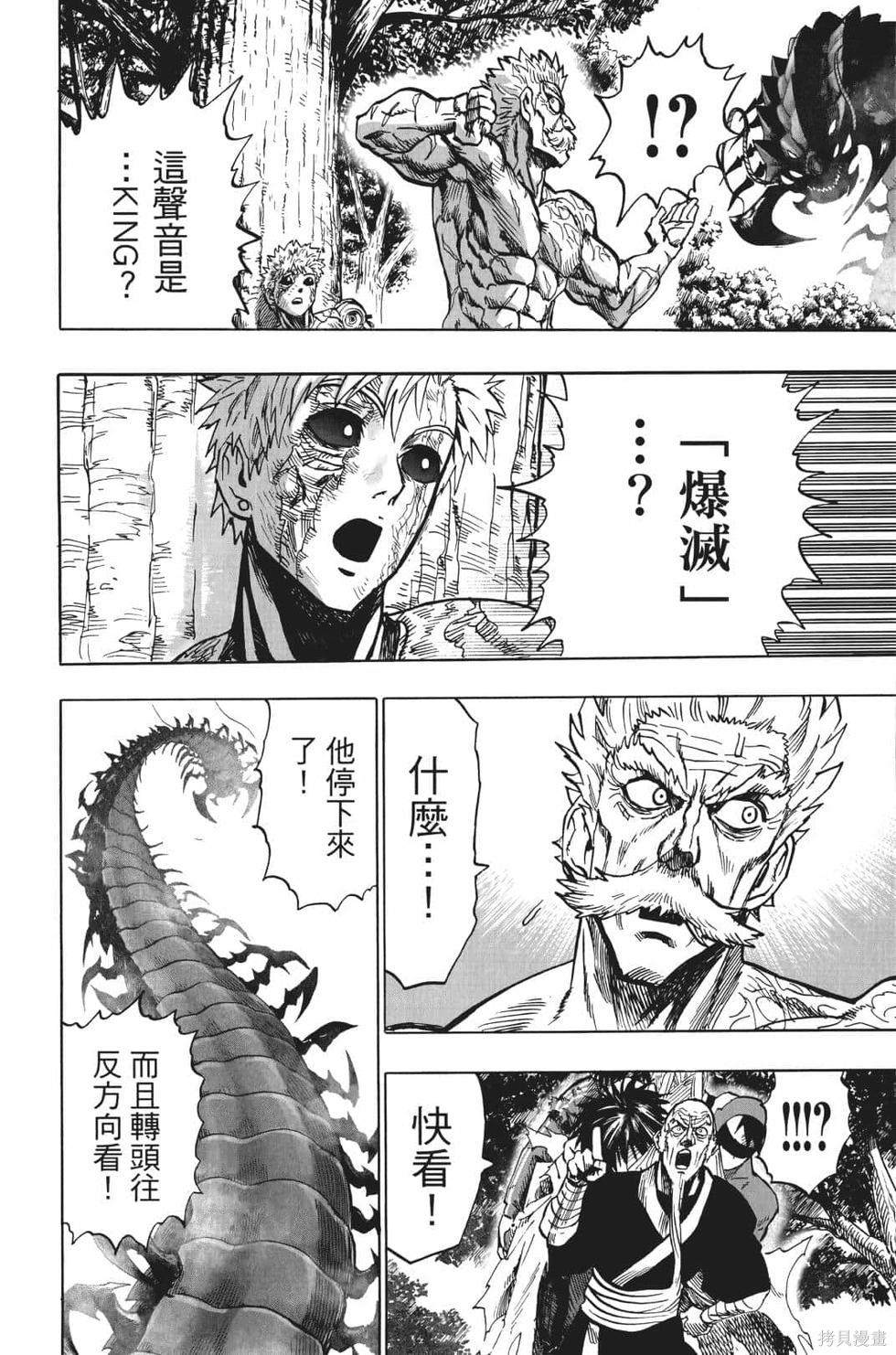 第17話                     （201P） 第100页