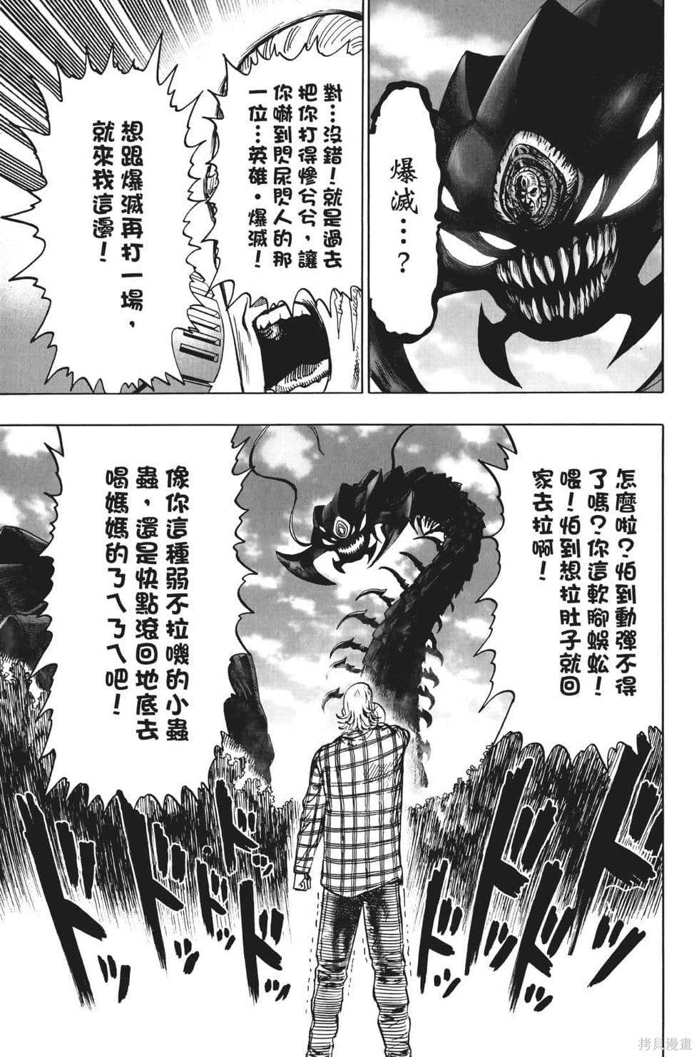 第17話                     （201P） 第101页