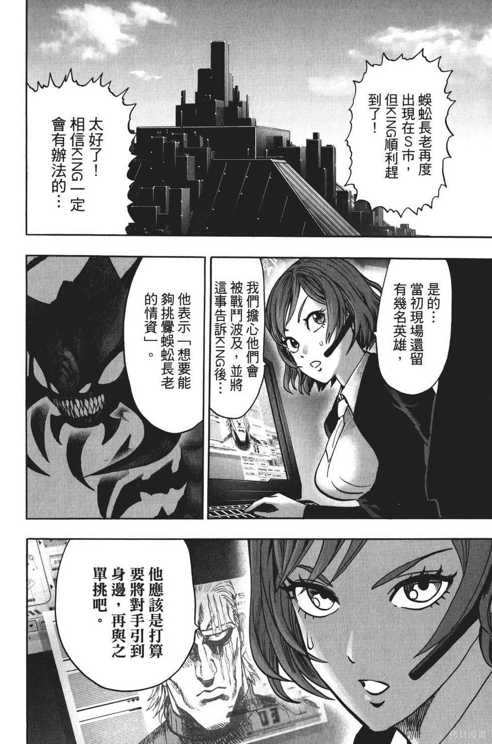 第17話                     （201P） 第102页