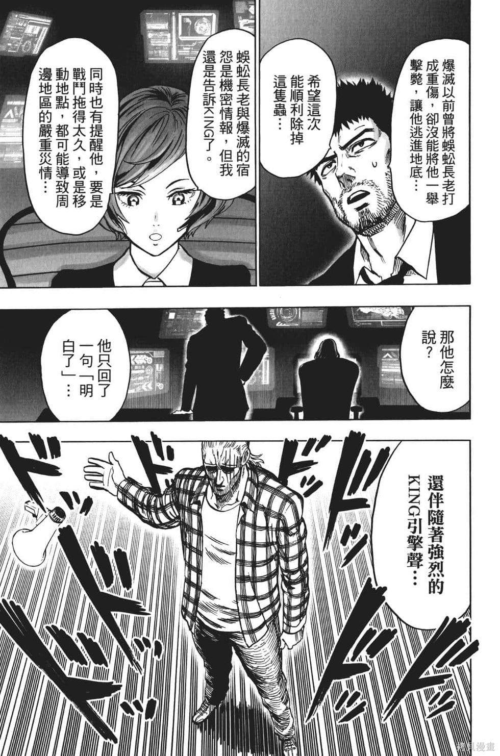 第17話                     （201P） 第103页