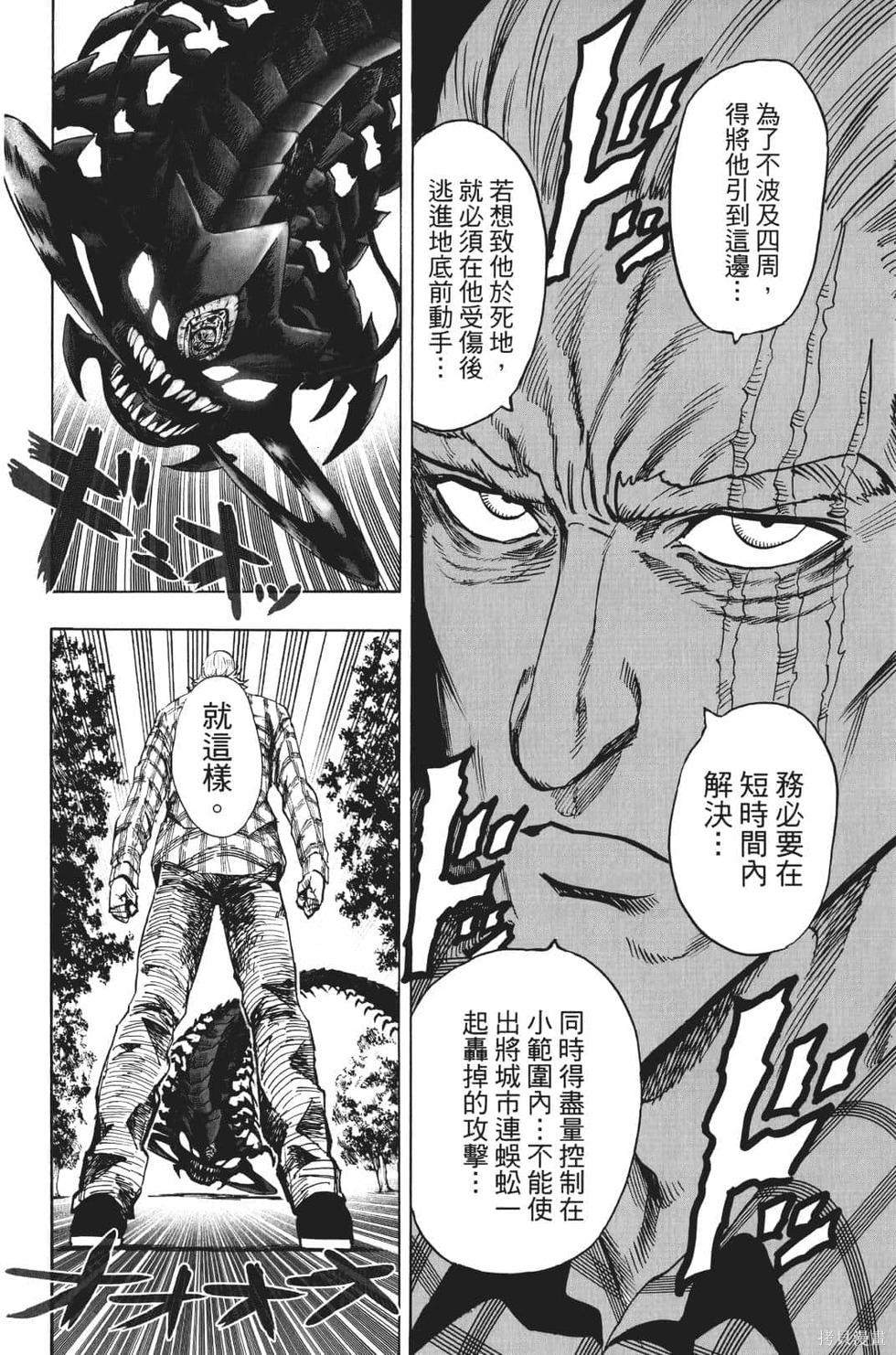 第17話                     （201P） 第104页