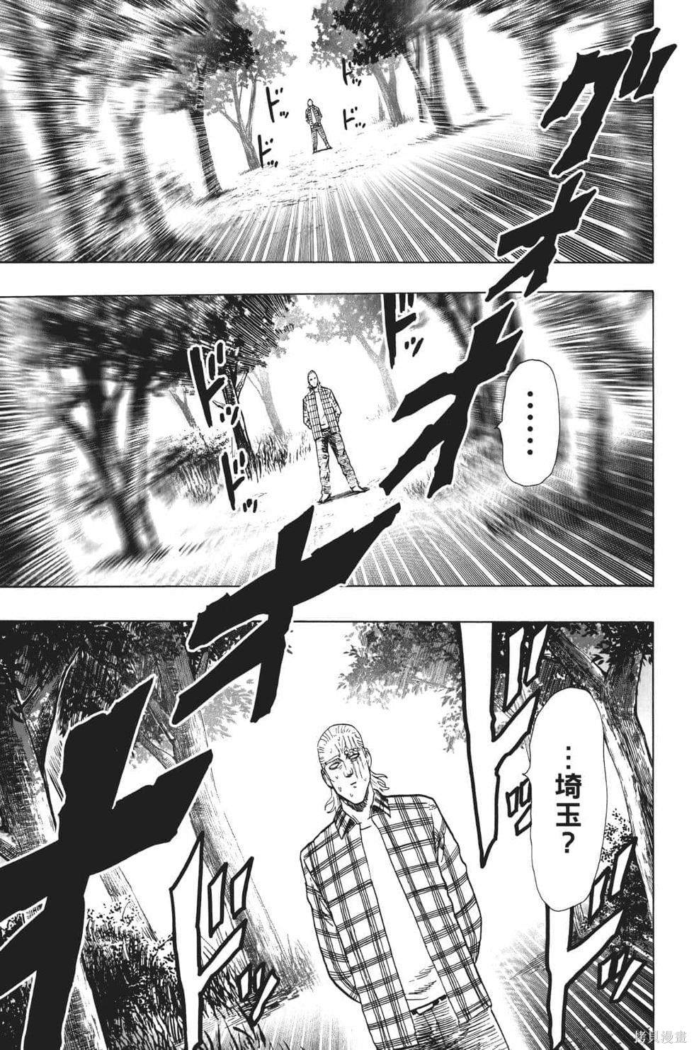 第17話                     （201P） 第105页