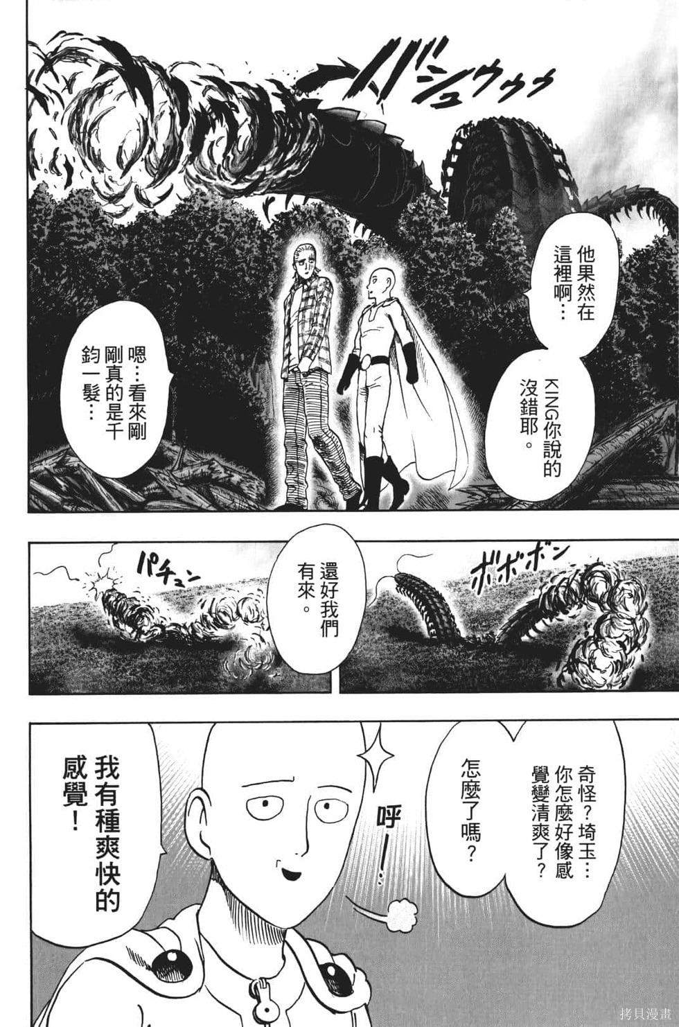 第17話                     （201P） 第114页