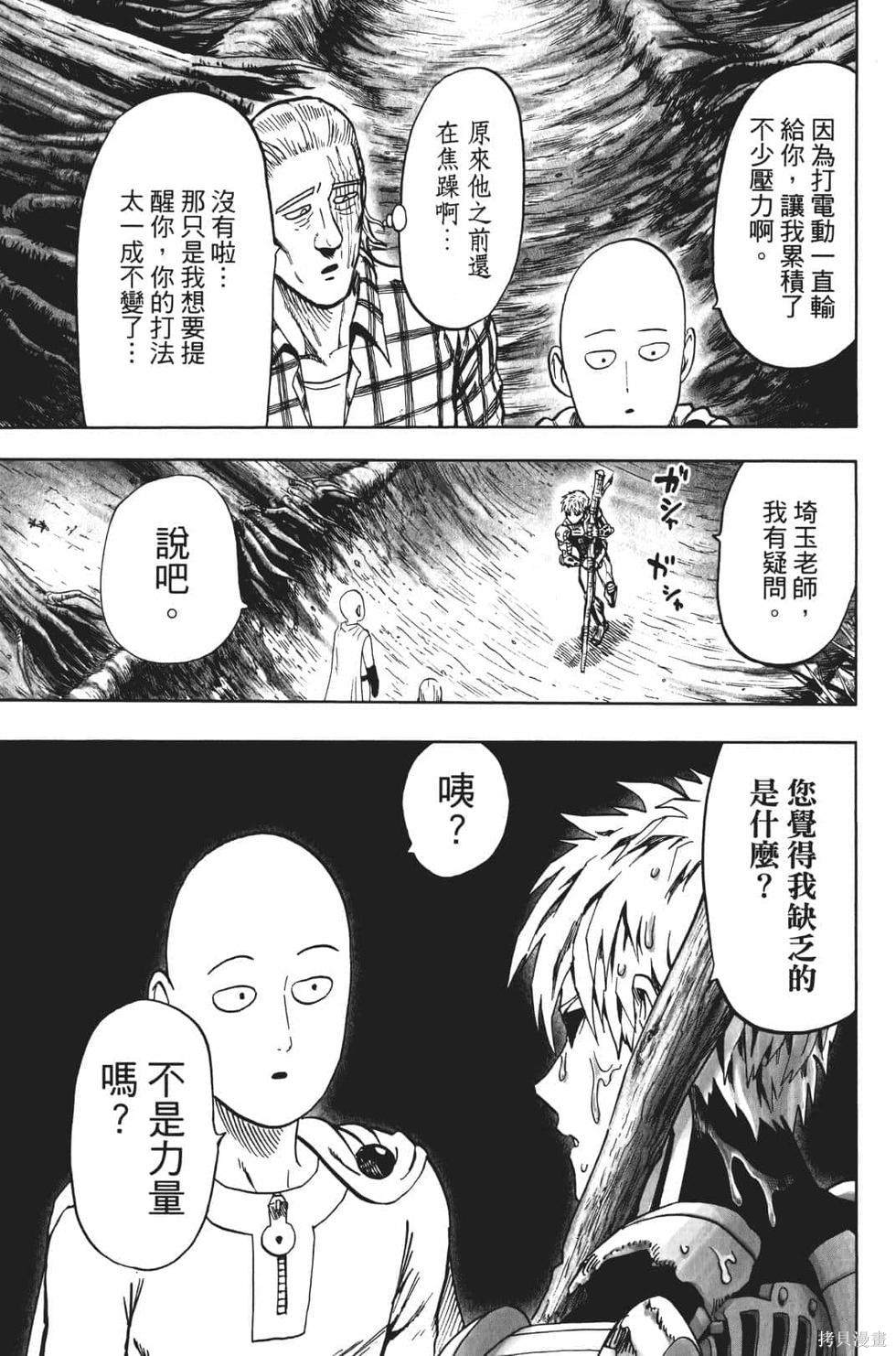 第17話                     （201P） 第115页