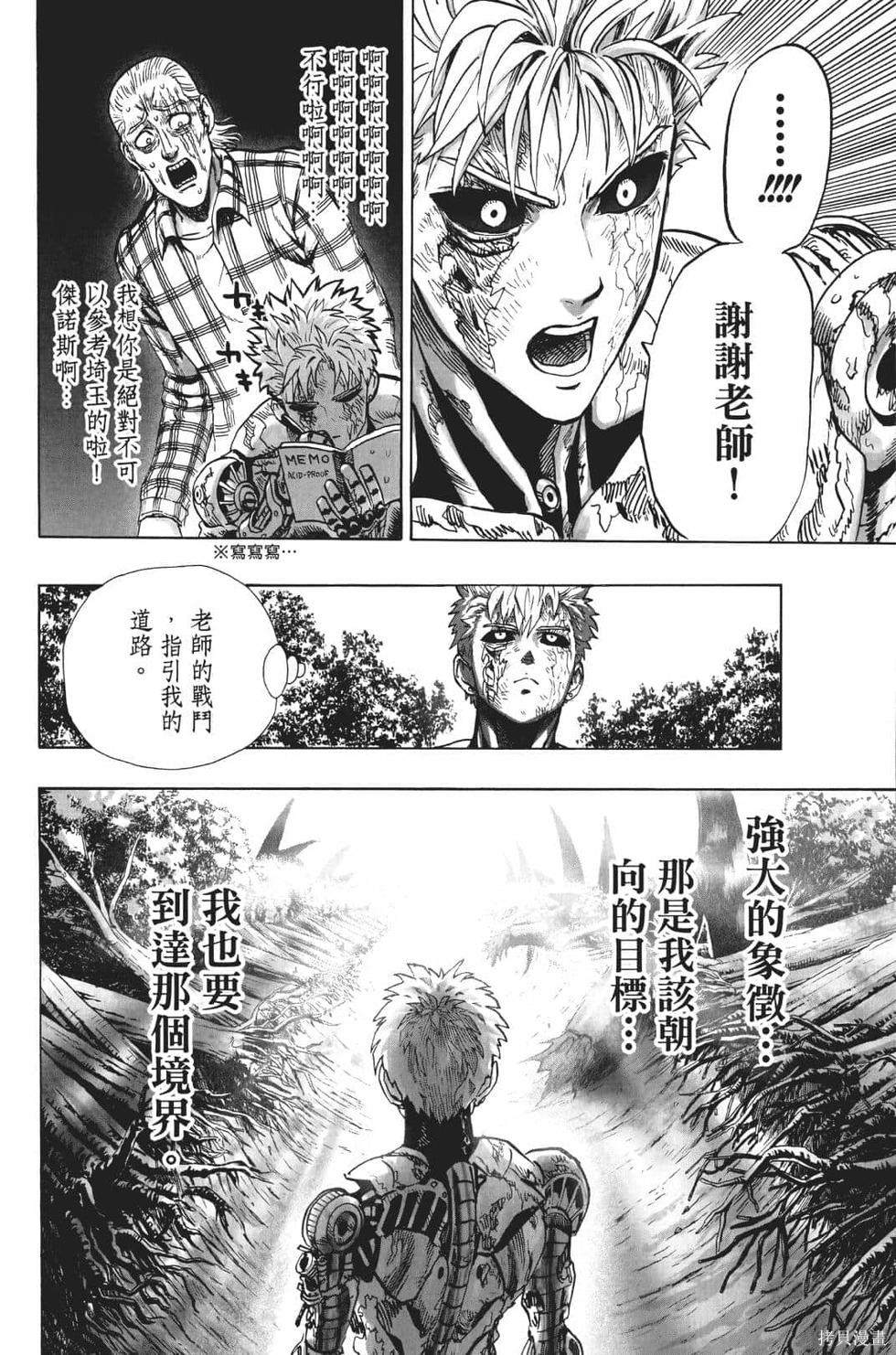 第17話                     （201P） 第116页