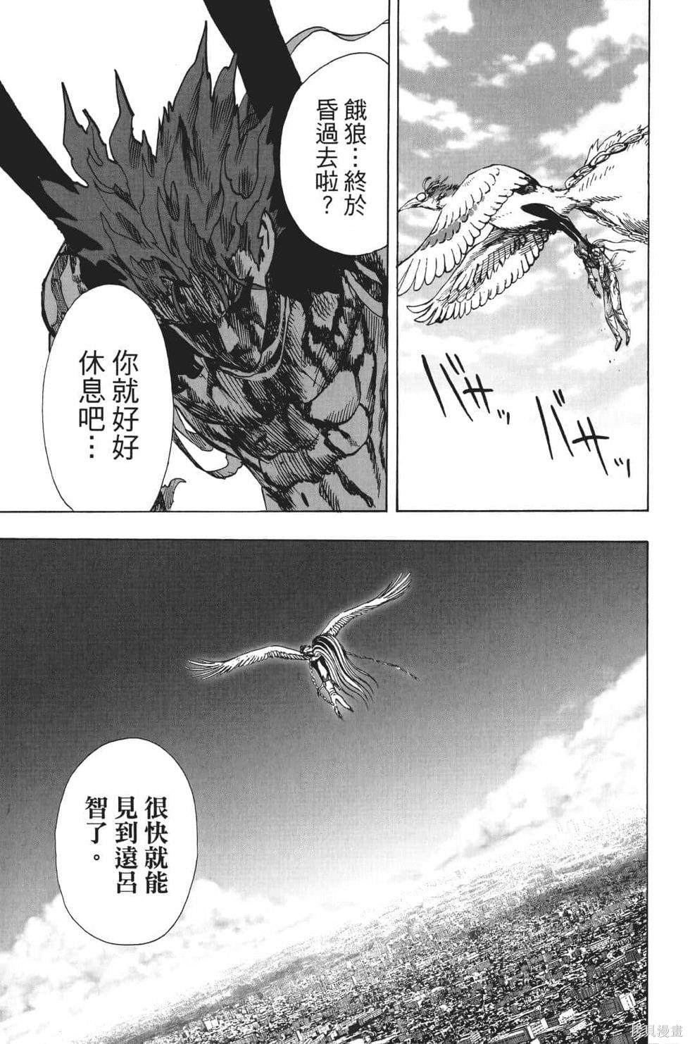 第17話                     （201P） 第117页