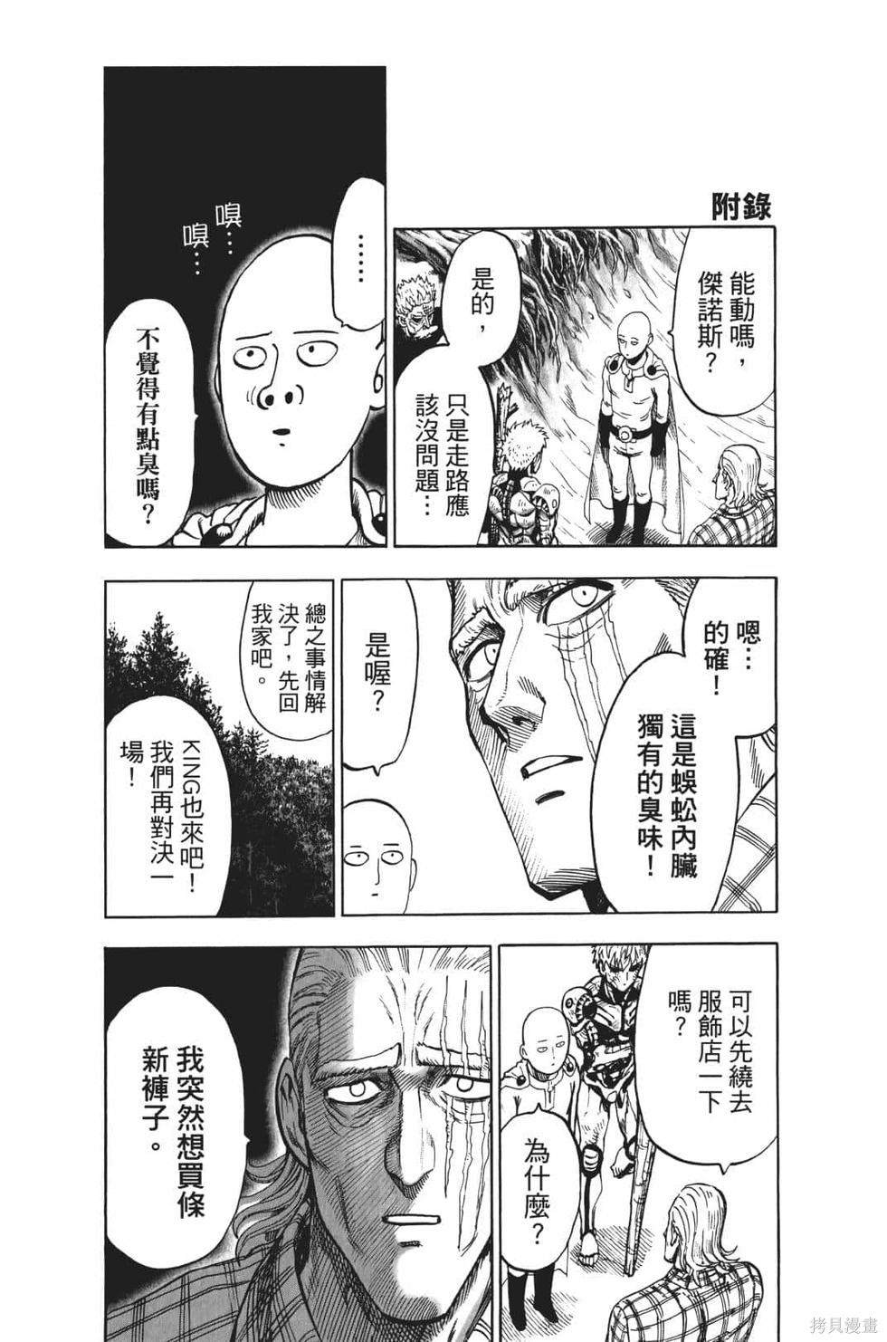 第17話                     （201P） 第118页