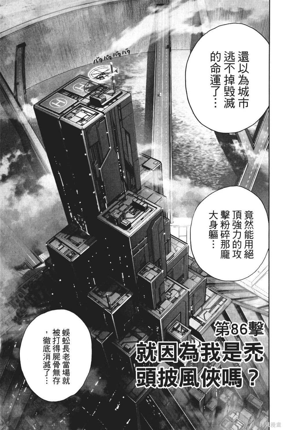 第17話                     （201P） 第119页