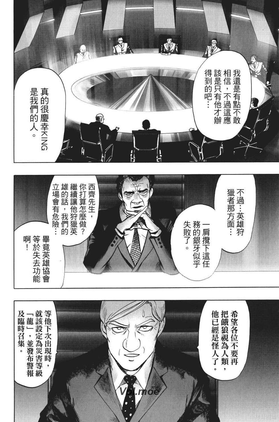 第17話                     （201P） 第120页
