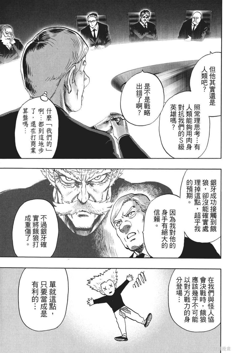第17話                     （201P） 第121页