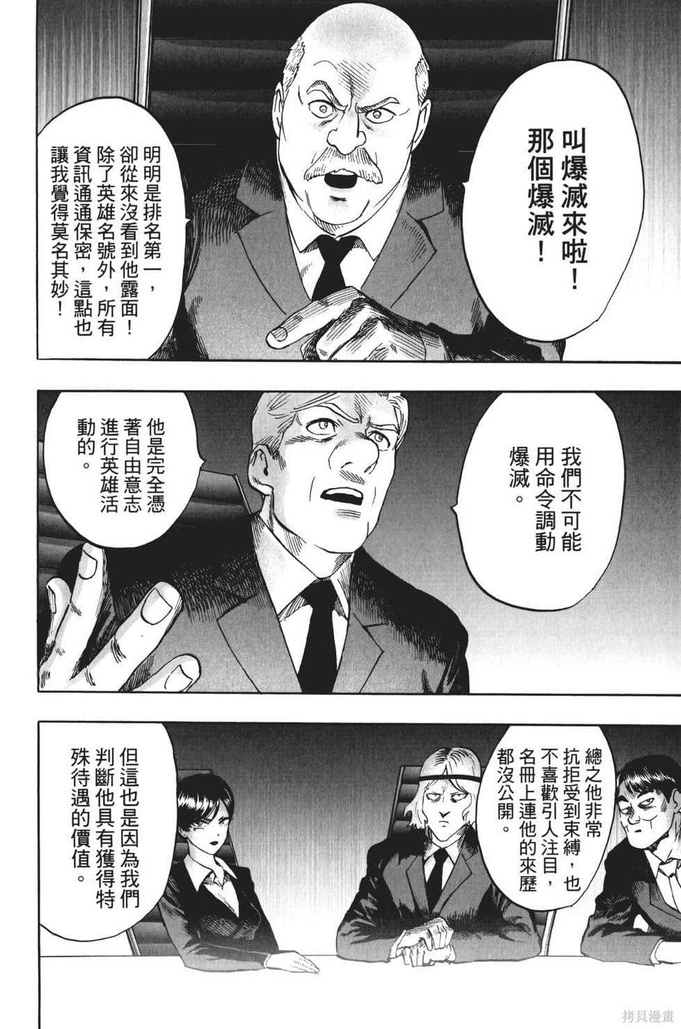 第17話                     （201P） 第122页