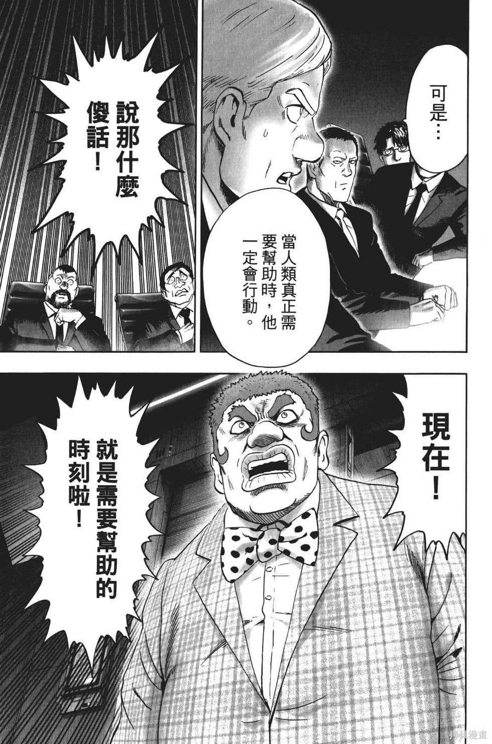 第17話                     （201P） 第123页