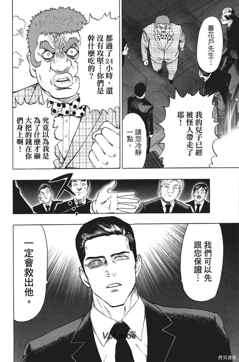 第17話                     （201P） 第124页