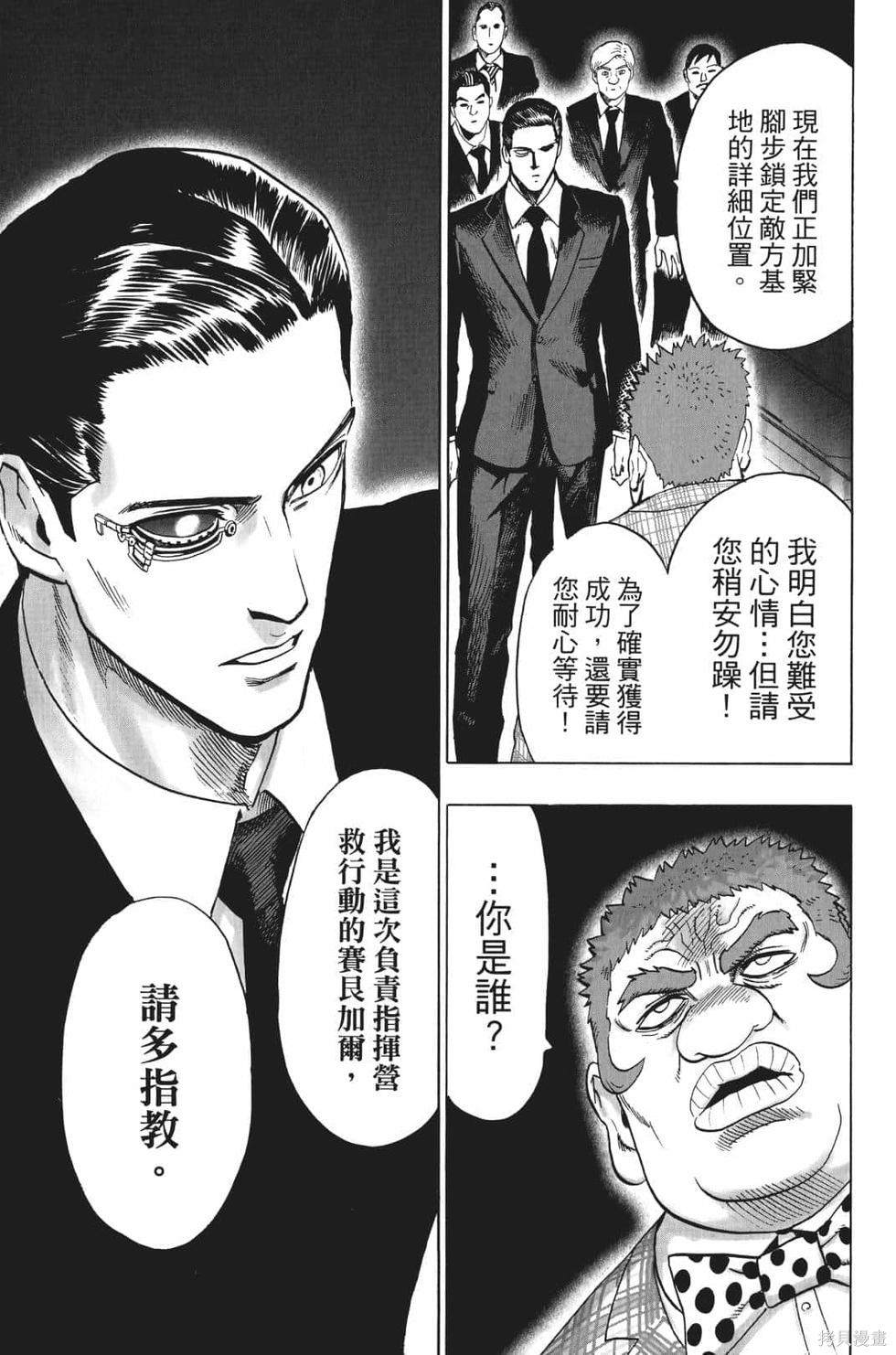 第17話                     （201P） 第125页