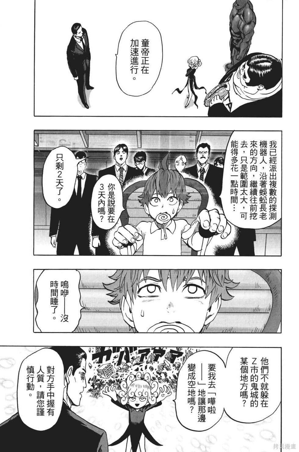 第17話                     （201P） 第127页