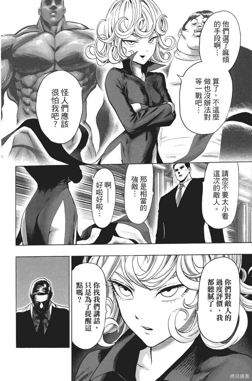 第17話                     （201P） 第128页